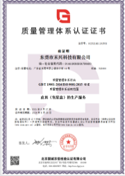 Relevant Certificate